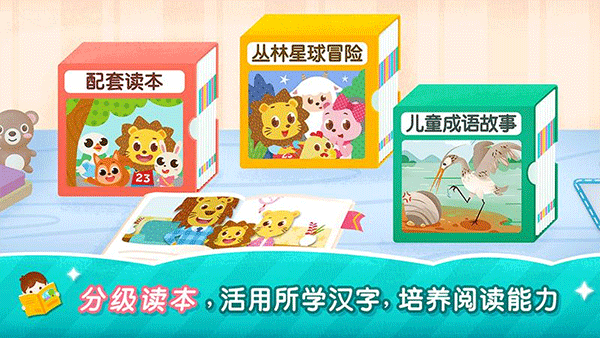 2kids学汉字截图3