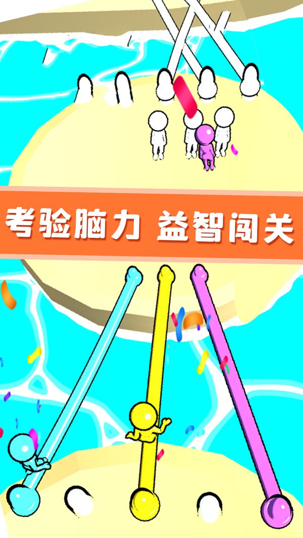 欢乐解绳大作战截图3