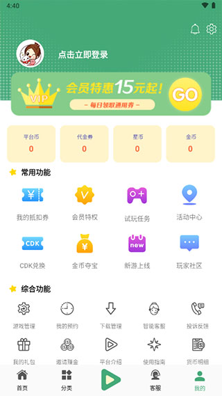米粒游手游app截图2