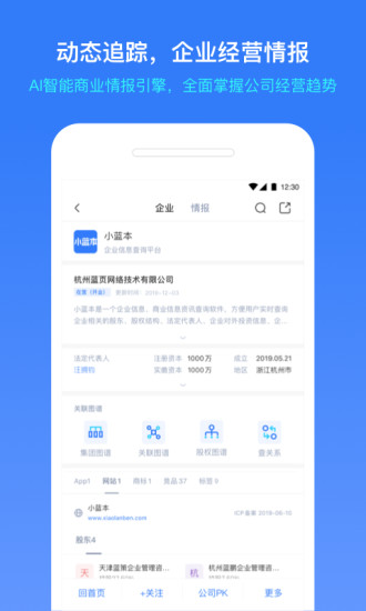 小蓝本app免费截图2