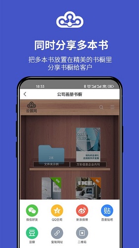 云展网截图2