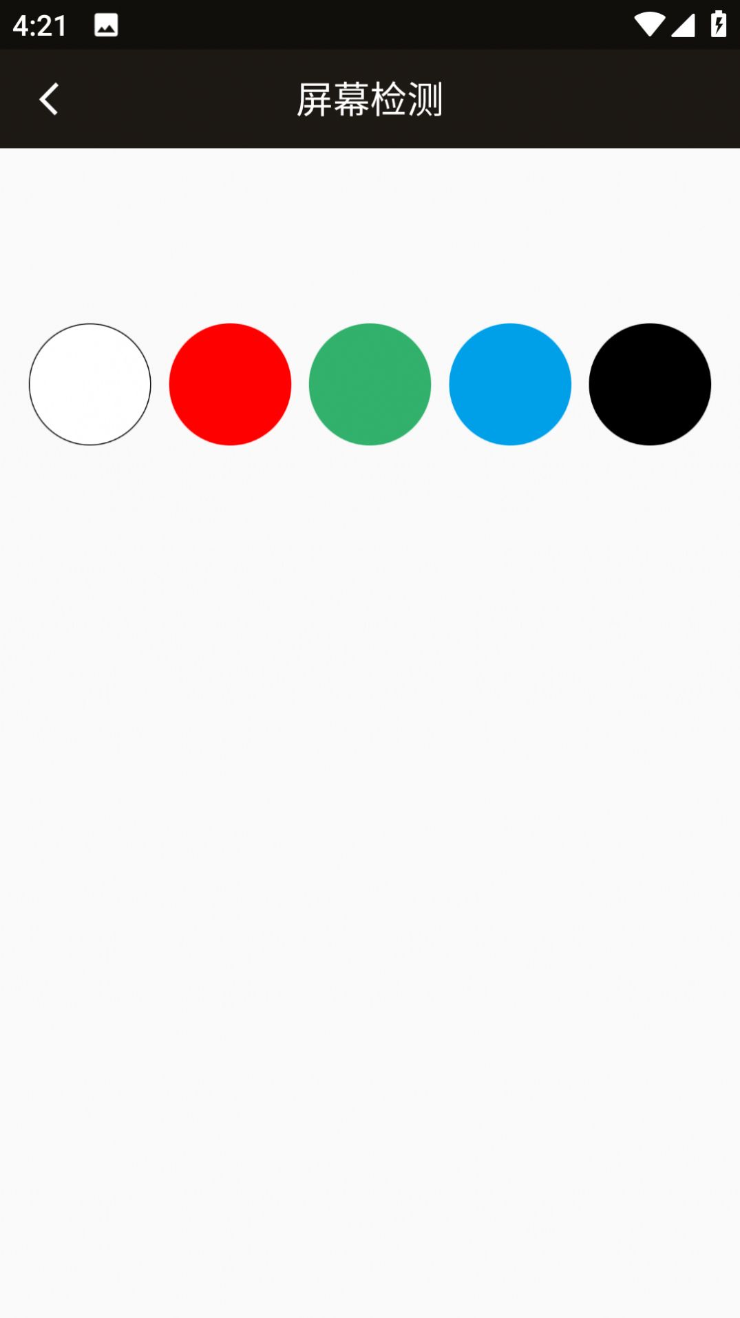 双月手电筒截图2