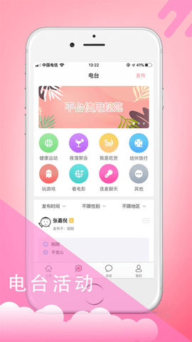摸鱼HD截图3