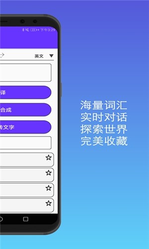 君君翻译截图2