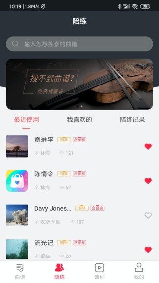 solo音乐截图2