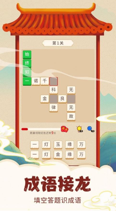 菜园大师截图3
