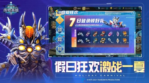 奥特曼传奇英雄国服手机版截图3