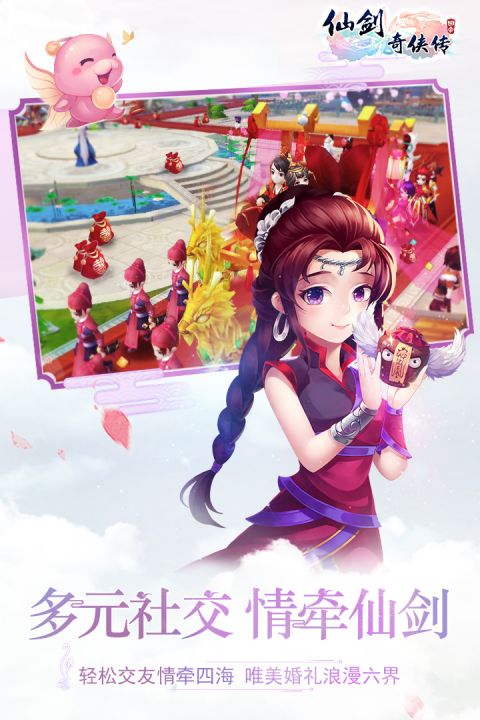 仙剑奇侠传三单机版