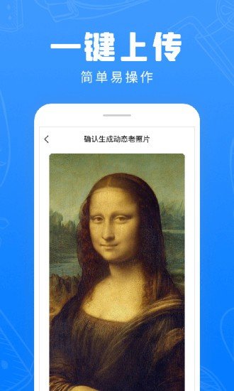 快用动态老照片截图2