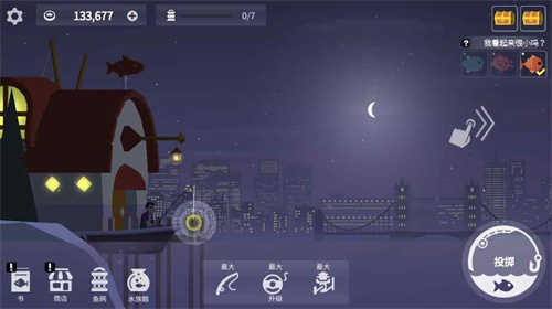 钓鱼人生安卓版截图3