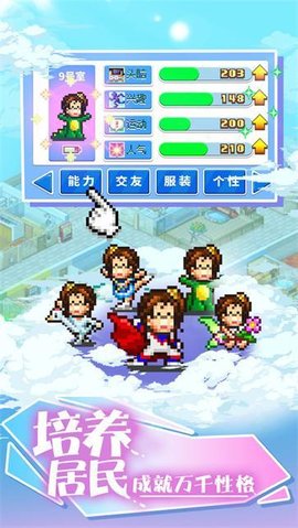 住宅梦物语原版截图3