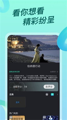 超级itv截图3
