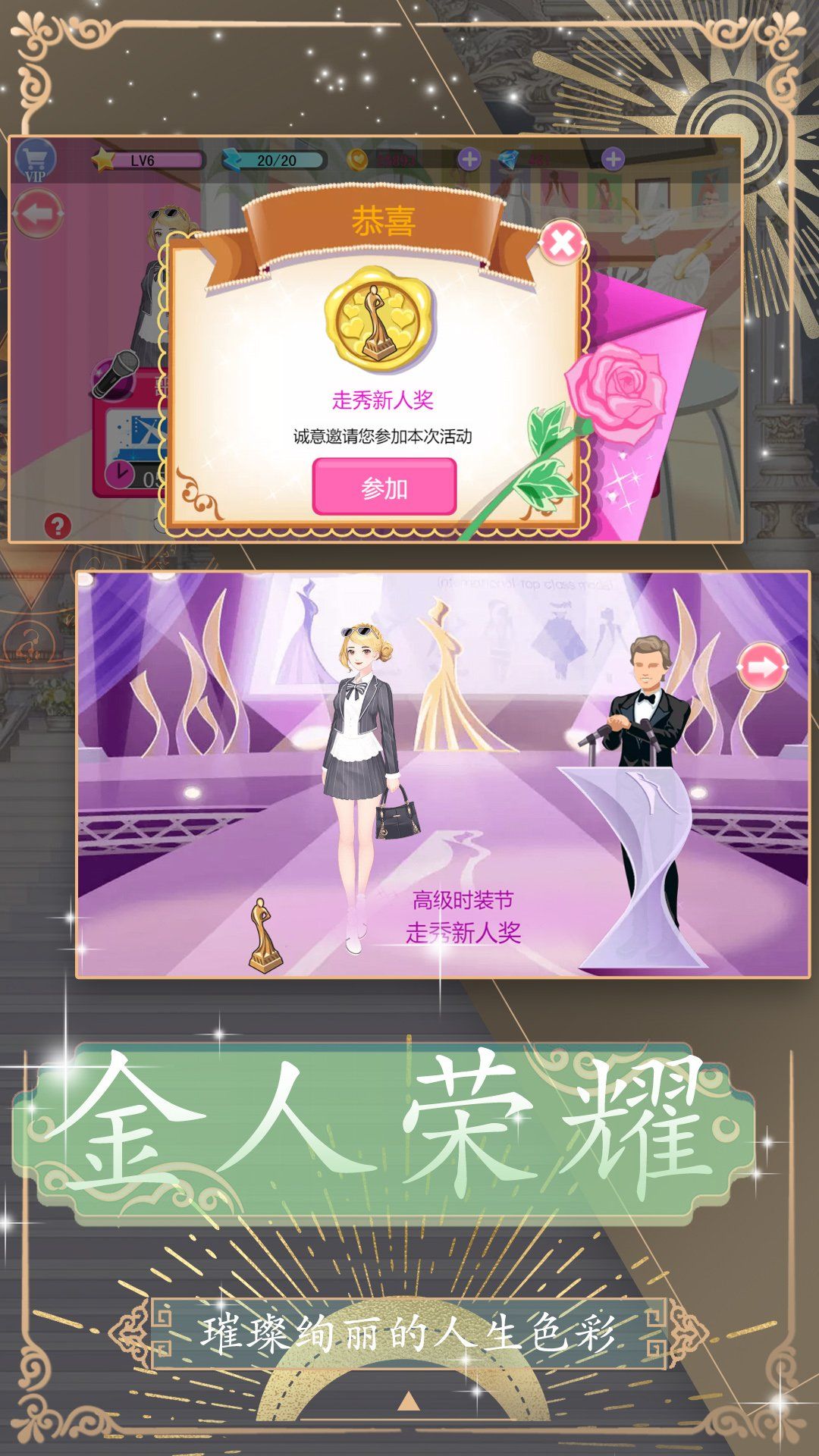 换装约会大作战截图3