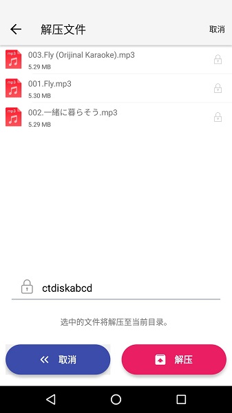 城通网盘手机版截图2