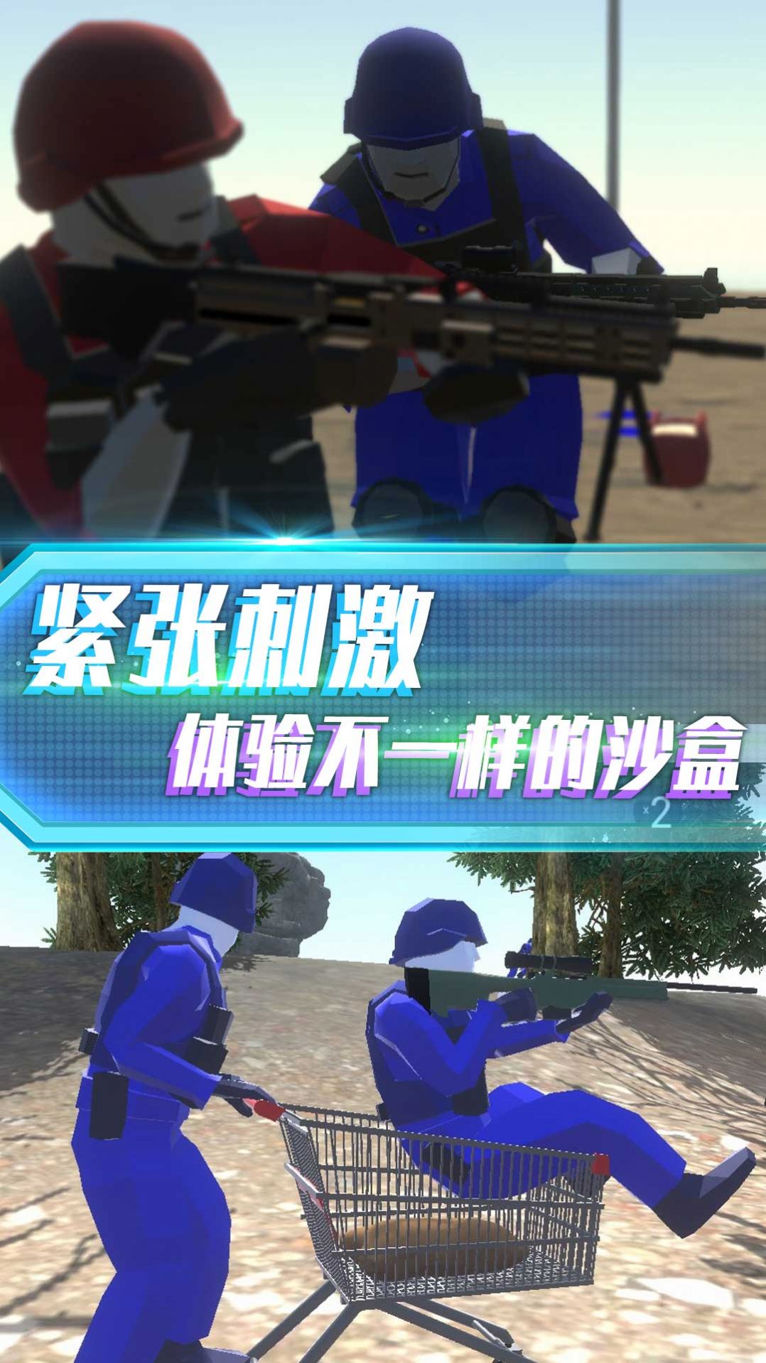 抢滩登陆战3D游戏官方版