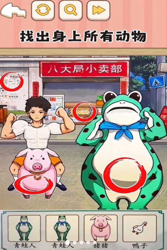 一代梗王官方版