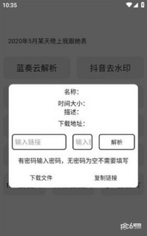 宋在熙工具箱截图2