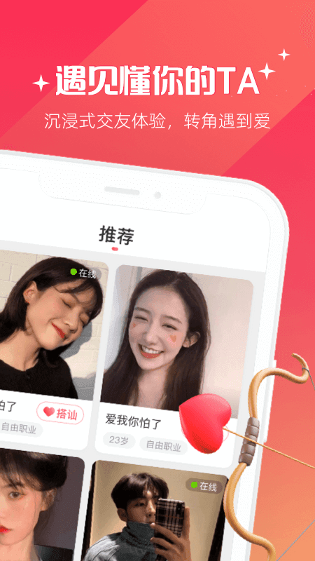 牵爱app截图3