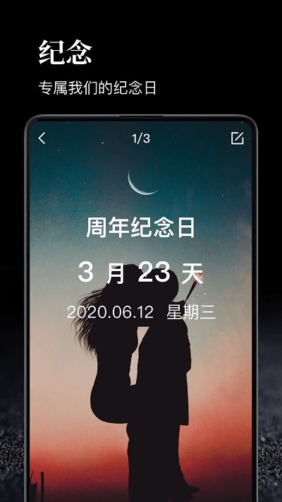时间管理大师截图2