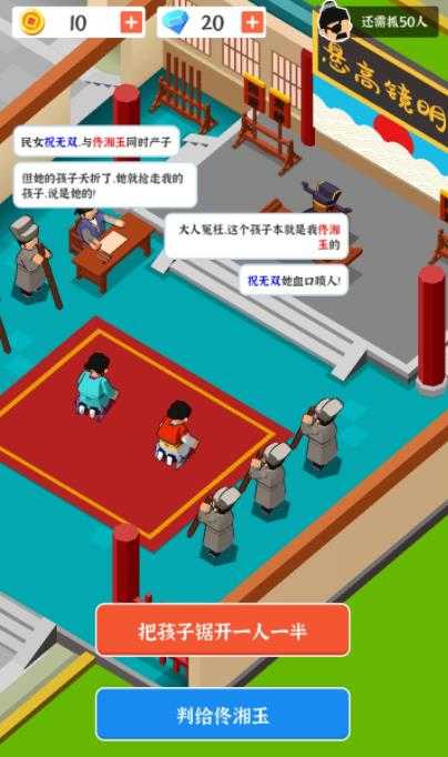 判案我贼溜截图3