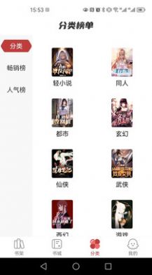 火文小说旧版本截图2