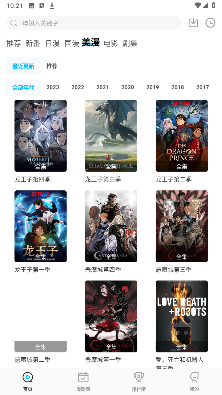 次元喵正版截图3