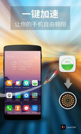 x桌面美化工具截图2