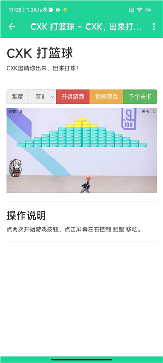 鸡乐盒10.0无广告截图3