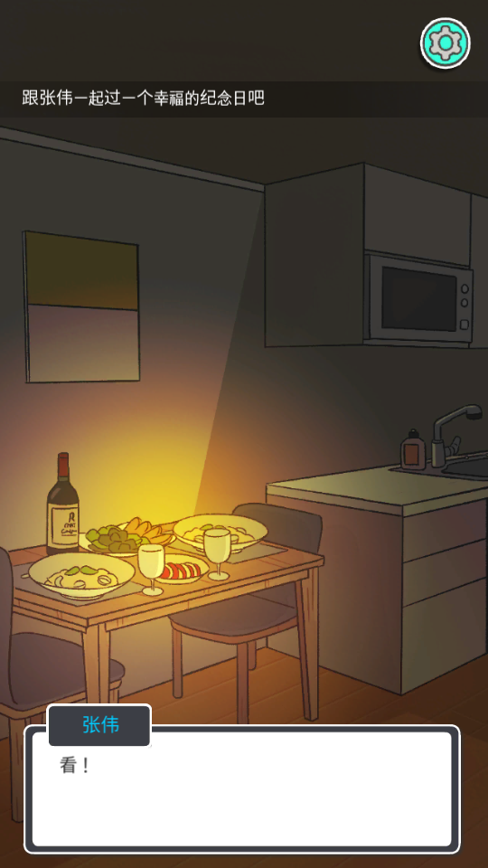 消失的纪念日截图3