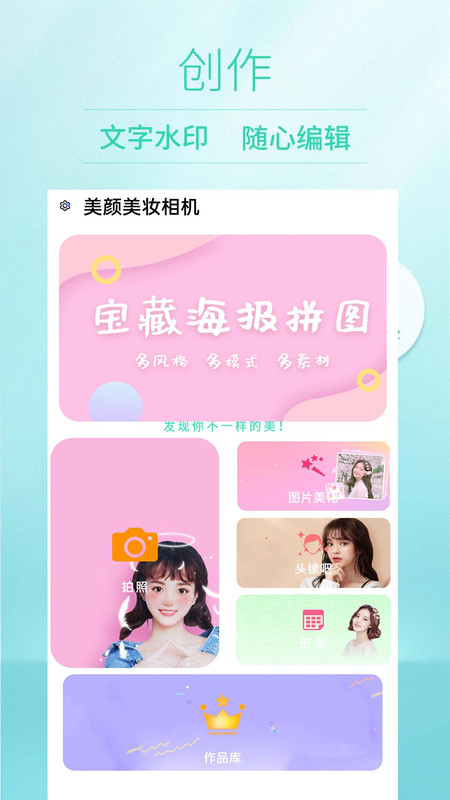美颜美妆相机截图2