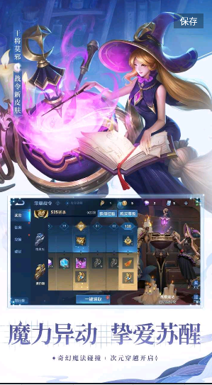 王者荣耀前瞻版体验服截图3