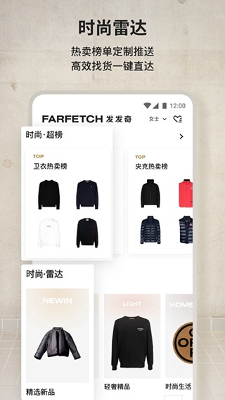 FARFETCH截图3