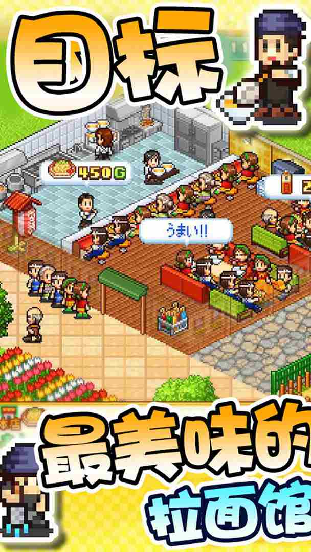 开罗拉面店汉化版截图2