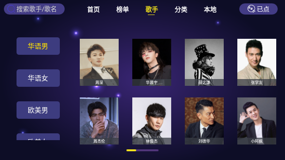 家庭ktv手机版截图3