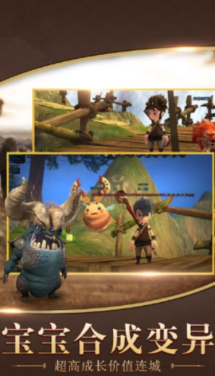 阴阳捉妖师截图3