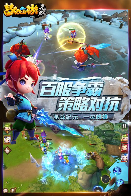 梦幻西游无双版百度游戏