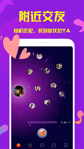 久久交友截图2