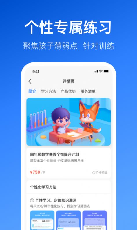 晓狐截图2