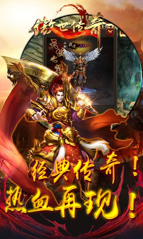 傲世传奇手机版