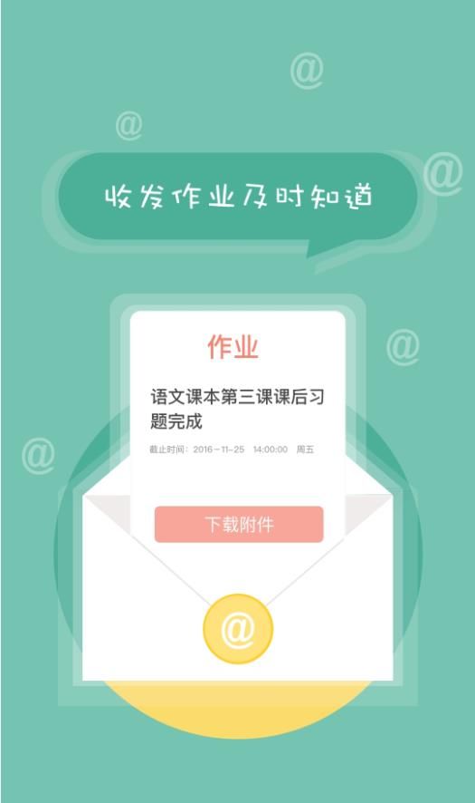 掌上综素app截图3