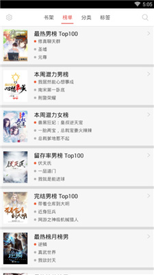 免费小说书集截图2