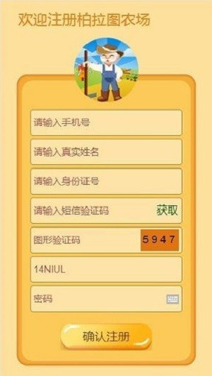 柏拉图庄园截图3