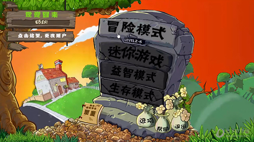 植物大战僵尸(涂鸦版手机版)截图3