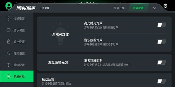 黑鲨游戏空间安卓版截图3