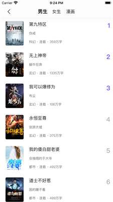 漫客阅读官方截图3