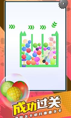 刀片与气球安卓