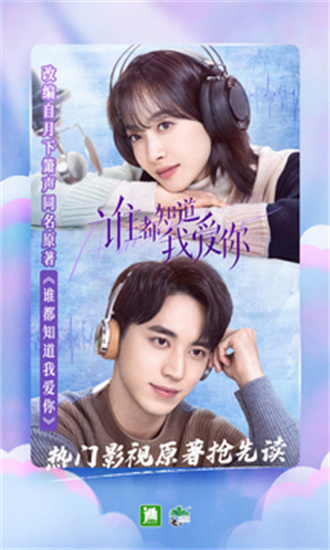 晋江小说手机版截图3