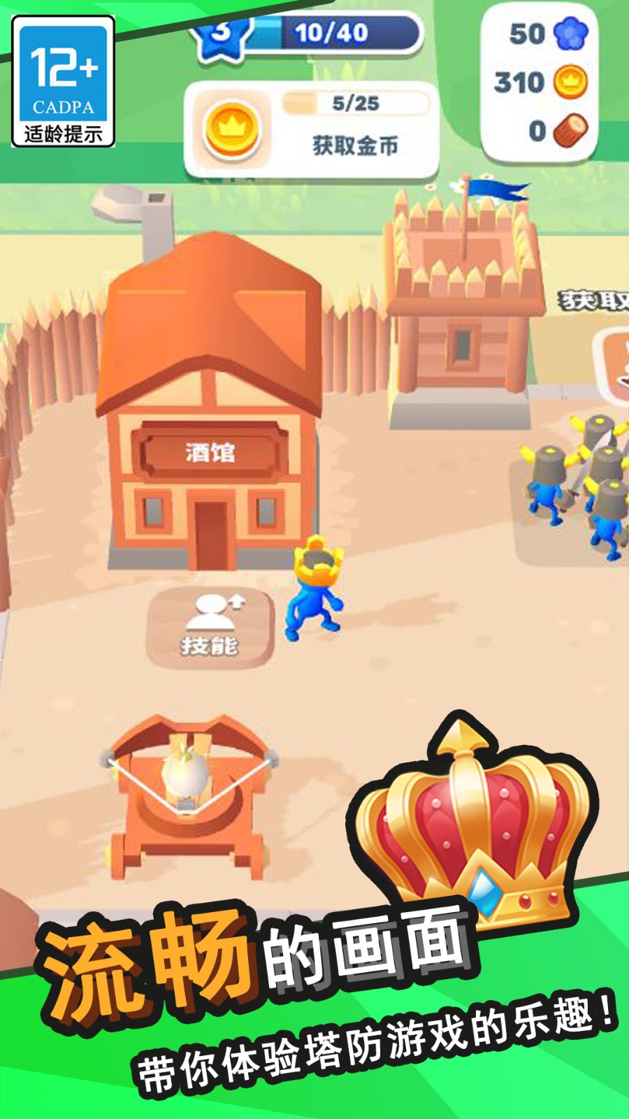 王国塔防物语截图3