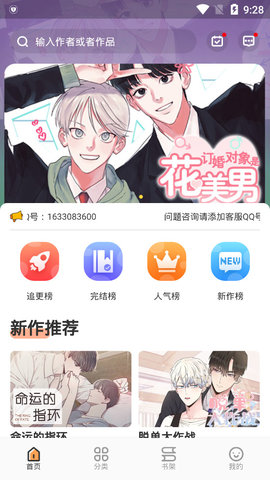 浮云漫画免费版截图3
