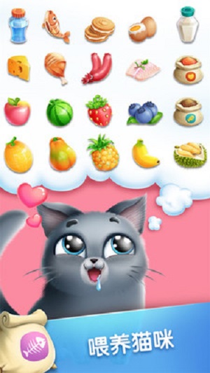 口袋猫咪截图3